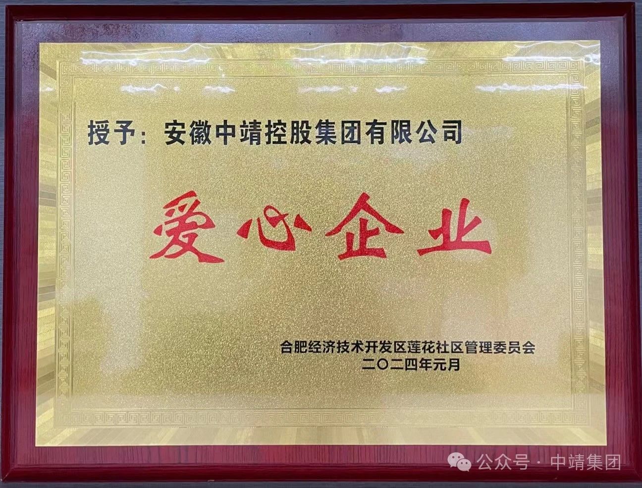 微信图片_20240201091729.jpg